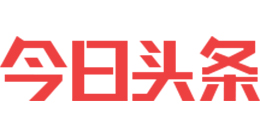 今日头条