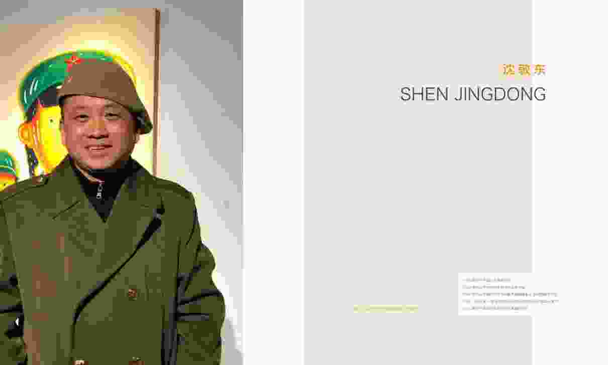 沈敬东：好兵敬东从艺记