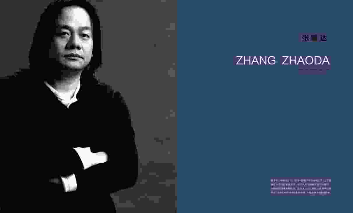 张肇达：艺术的“修行者”