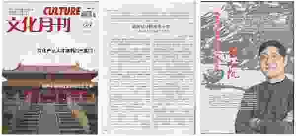 贾善国：转型——中国艺术与文化面向当代的必然选择